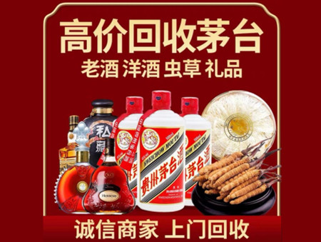​东营市广饶县名酒回收多少钱？