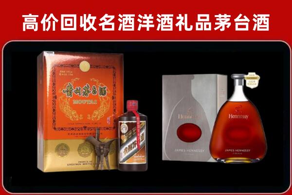 东营市广饶县回收轩尼诗