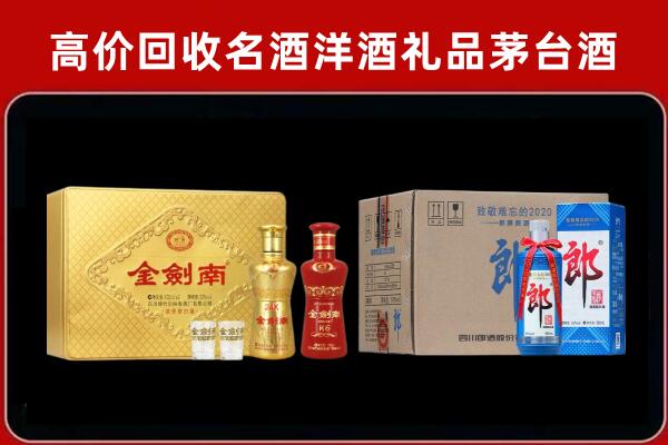 东营市广饶县回收剑南春酒