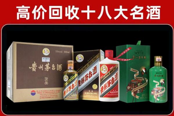 东营市广饶县回收铁盖茅台酒